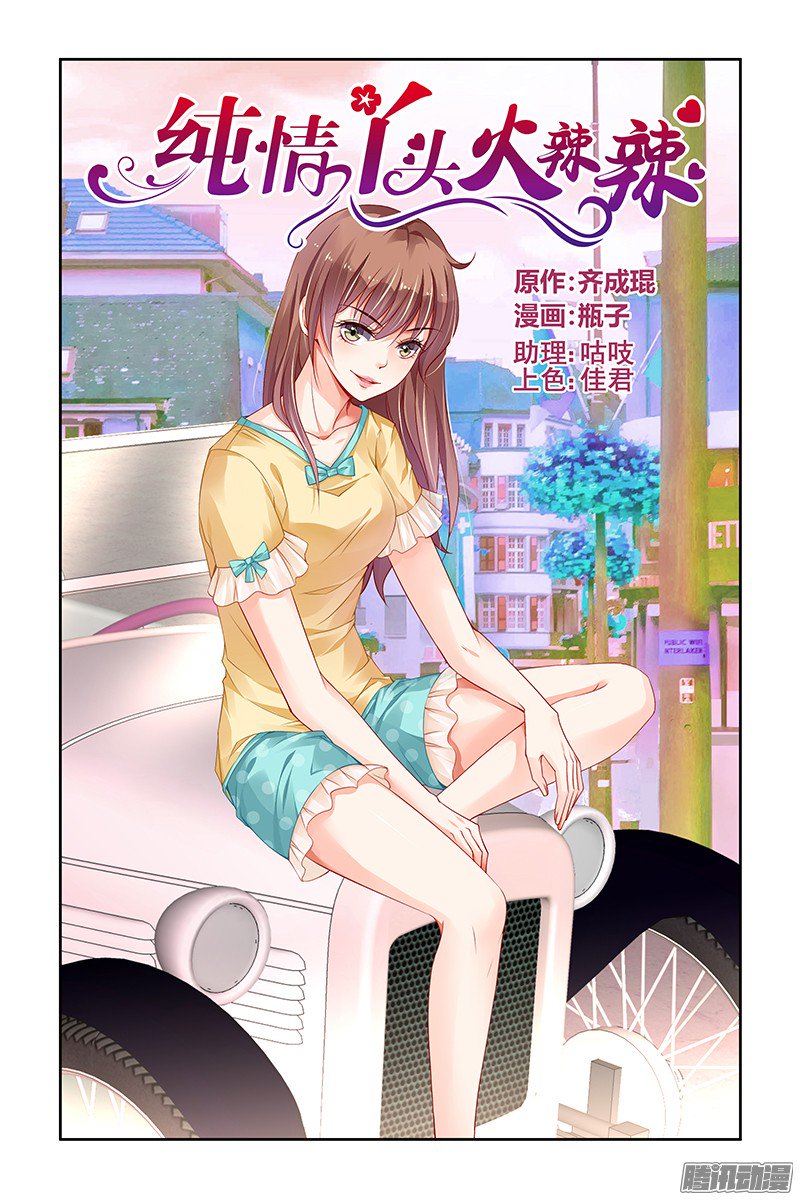 Pure Girl Chapter 144 3